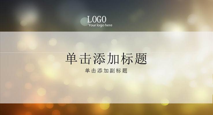 網(wǎng)頁(yè)切換翻頁(yè)動(dòng)畫IOS磨砂背景工作匯報(bào)ppt