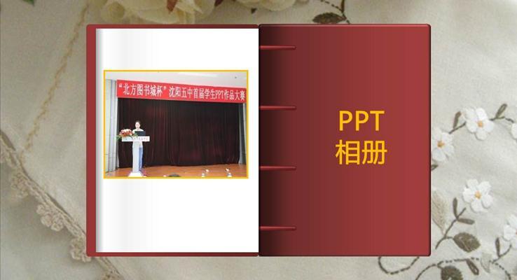 翻書效果ppt