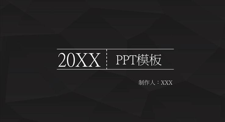 市場分析評估扁平簡約ppt模板