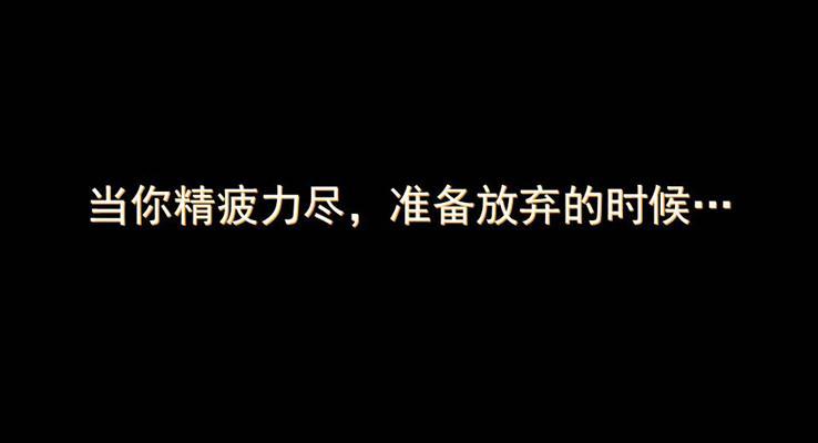 當(dāng)你累了看看這個(gè)