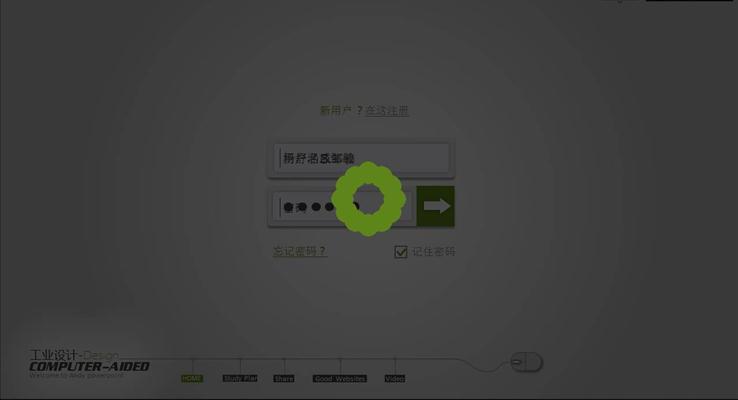 網(wǎng)頁登錄開場PPT