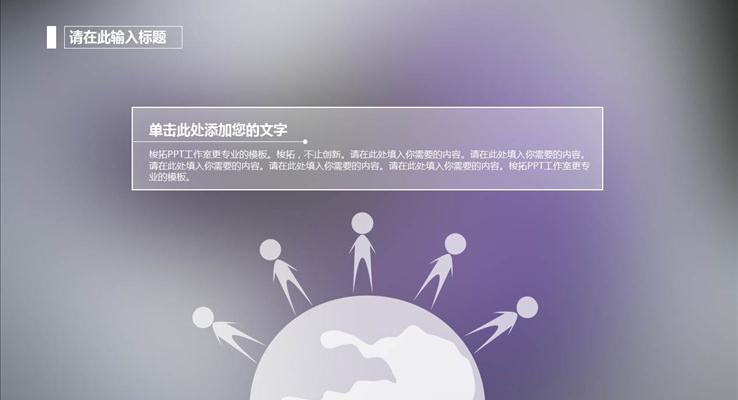 IOS淡紫風(fēng)格工作匯報規(guī)劃計劃PPT模板