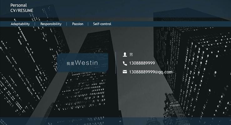 都市風(fēng)格個(gè)人簡(jiǎn)歷PPT模板