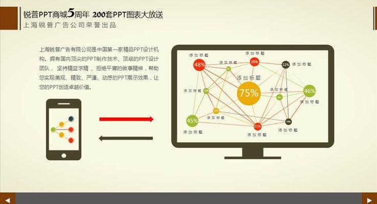 200張扁平化多彩商務(wù)PPT圖表合集