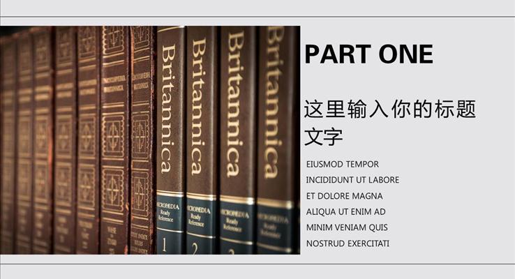 簡(jiǎn)約畢業(yè)論文答辯