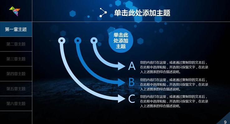 璀璨大氣藍(lán)色星空工作匯報(bào)ppt模板