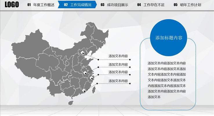 跨年藍色高端工作總結(jié)匯報PPT模板