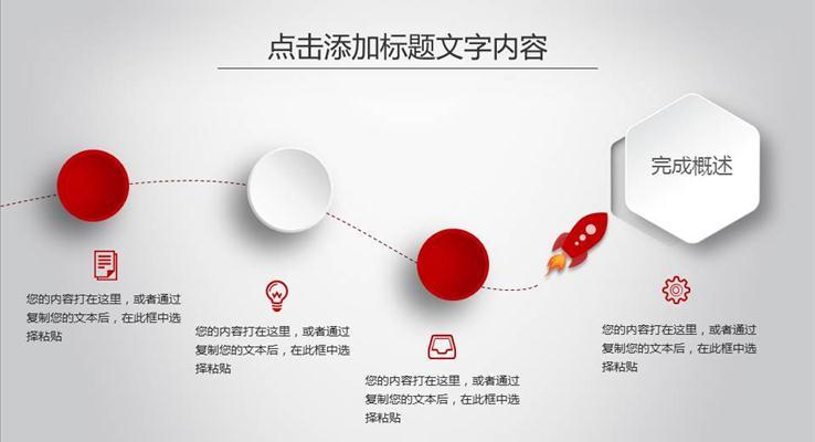 高端紅色微立體年終工作總結(jié)匯報通用PPT模板