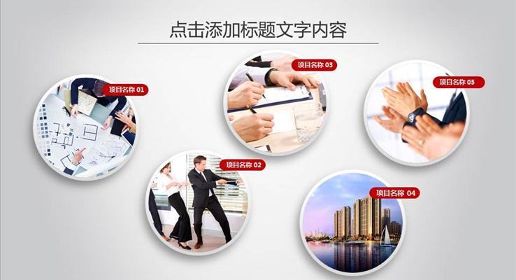 高端紅色微立體年終工作總結(jié)匯報通用PPT模板