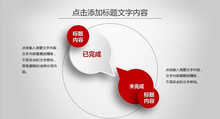 高端紅色微立體年終工作總結(jié)匯報通用PPT模板