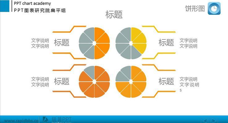 9套常用扁平化數(shù)據(jù)比例分析ppt圖表