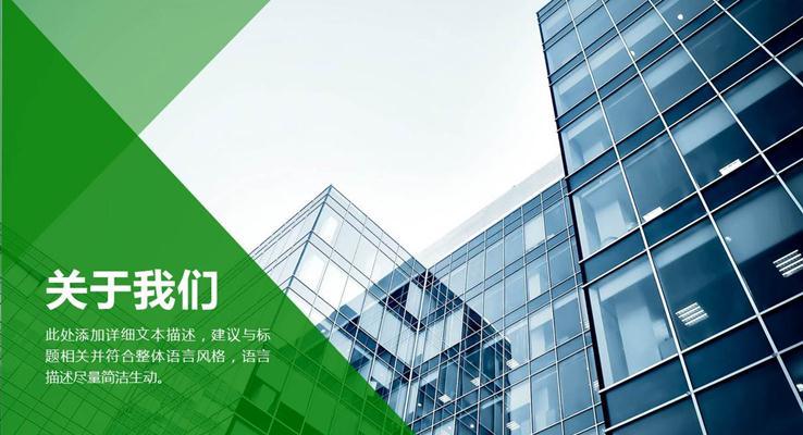 歐美都市綠色拼接風(fēng)格年度工作報(bào)告總結(jié)之市場調(diào)研PPT模板