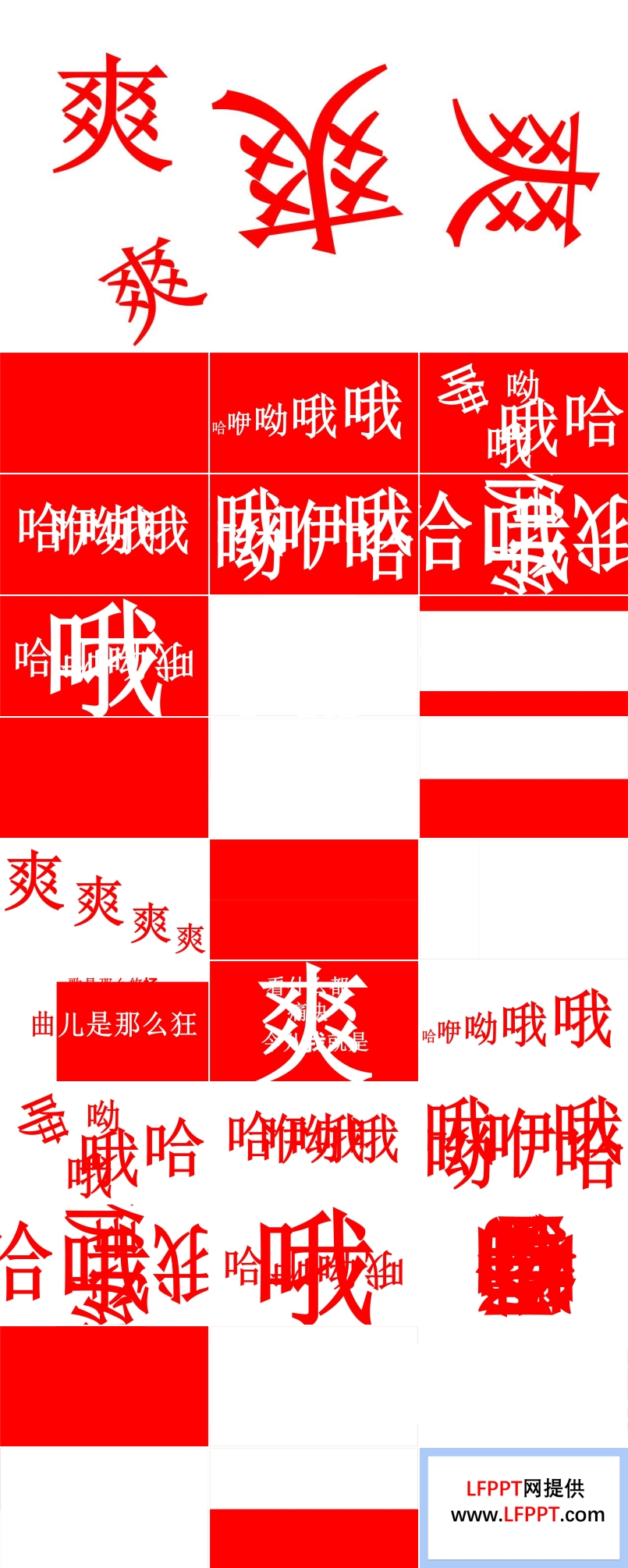 倍兒爽MV動(dòng)畫(huà)PPT動(dòng)畫(huà)模板