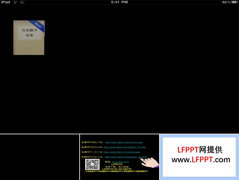 ipad平板的翻書效果PPT動(dòng)畫模板