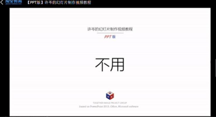 PPT的整體構(gòu)造