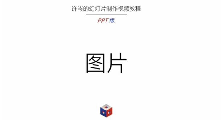 ppt課件圖片