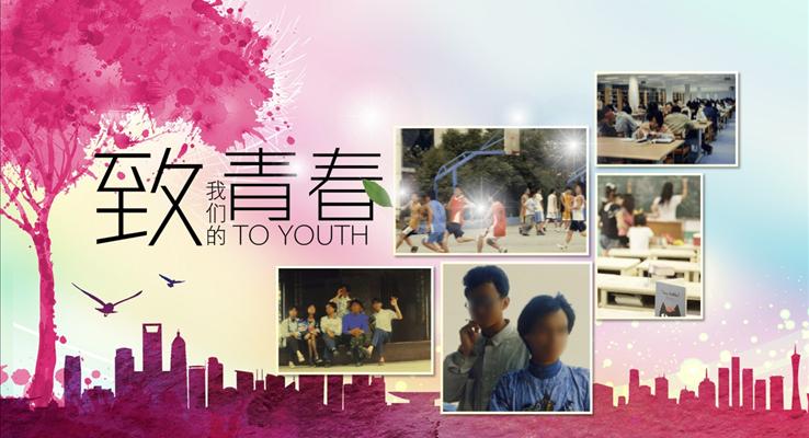 我懷念的致青春畢業(yè)季相冊(cè)PPT模板