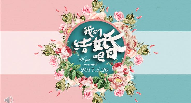 小清新風(fēng)格浪漫愛(ài)情婚紗相冊(cè)PPT模板