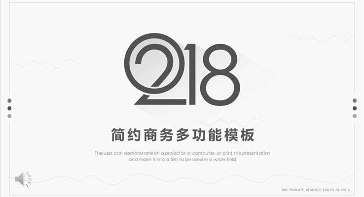 2018歐美簡約長影風(fēng)格商務(wù)總結(jié)匯報PPT模板