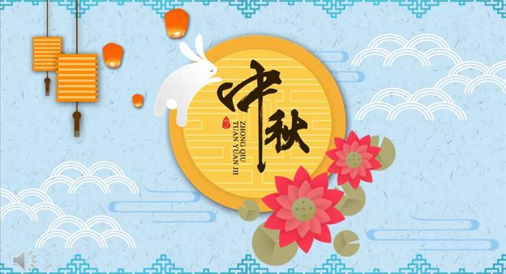 古典風(fēng)格月餅的祝福濃情的中秋節(jié)端午節(jié)PPT模板