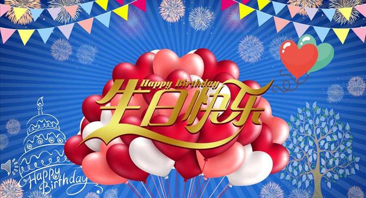 祝愿朋友生日快樂PPT電子相冊(cè)模板