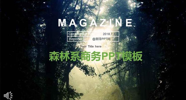 歐美時尚大氣商務(wù)雜志風(fēng)格工作總結(jié)匯報PPT模板