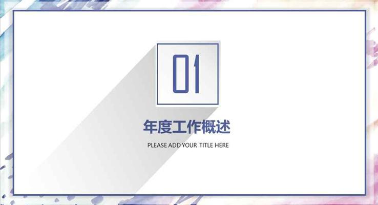 人事工作總結(jié)ppt