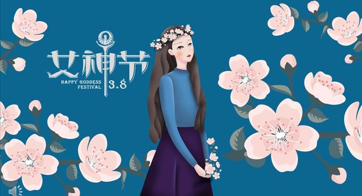 小清新桃花風(fēng)格女生節(jié)活動策劃計劃PPT模板