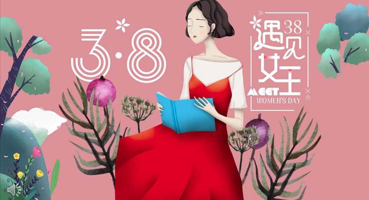 小清新風(fēng)格38女王節(jié)活動策劃計(jì)劃規(guī)劃PPT模板