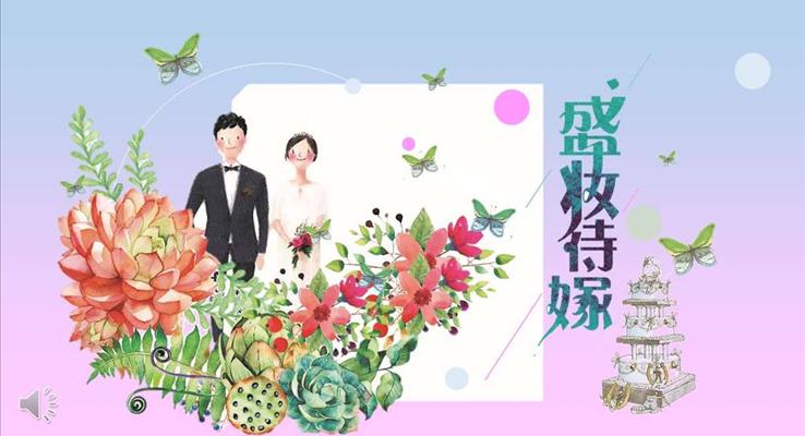 浪漫婚禮PPT相冊模板