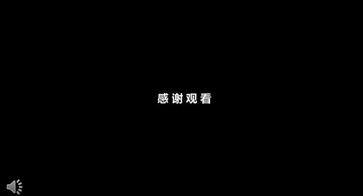 電影字幕片尾特效動(dòng)畫PPT模板