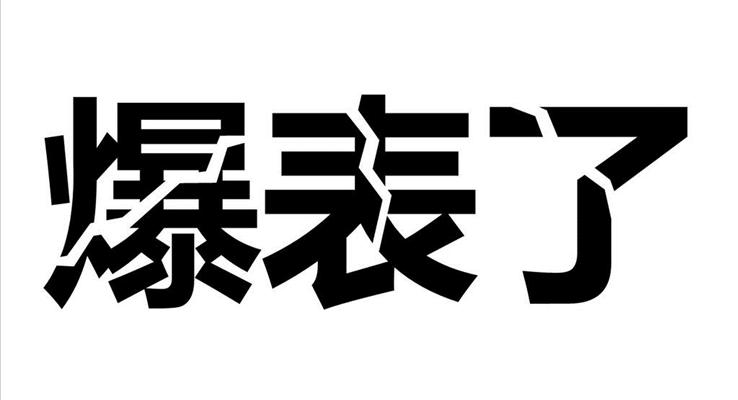 小米8快閃發(fā)布會(huì)宣傳推廣PPT模板