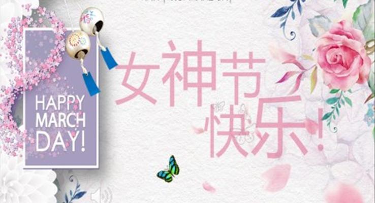 小清新女生節(jié)祝福賀卡PPT模板