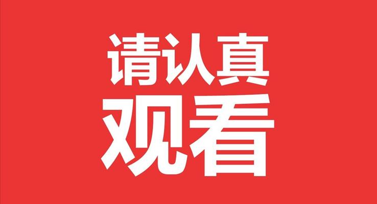 自我介紹線條動(dòng)畫PPT模板