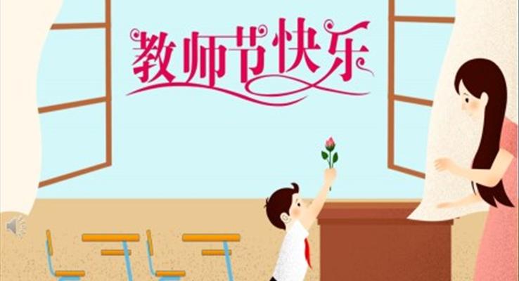 小學(xué)課件ppt