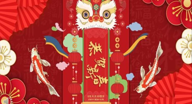 新年元旦祝福賀卡元旦節(jié)PPT模板