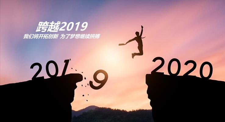 2020年工作計(jì)劃規(guī)劃PPT模板