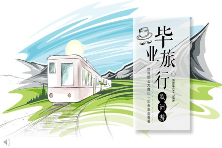 畢業(yè)旅行記PPT相冊(cè)模板