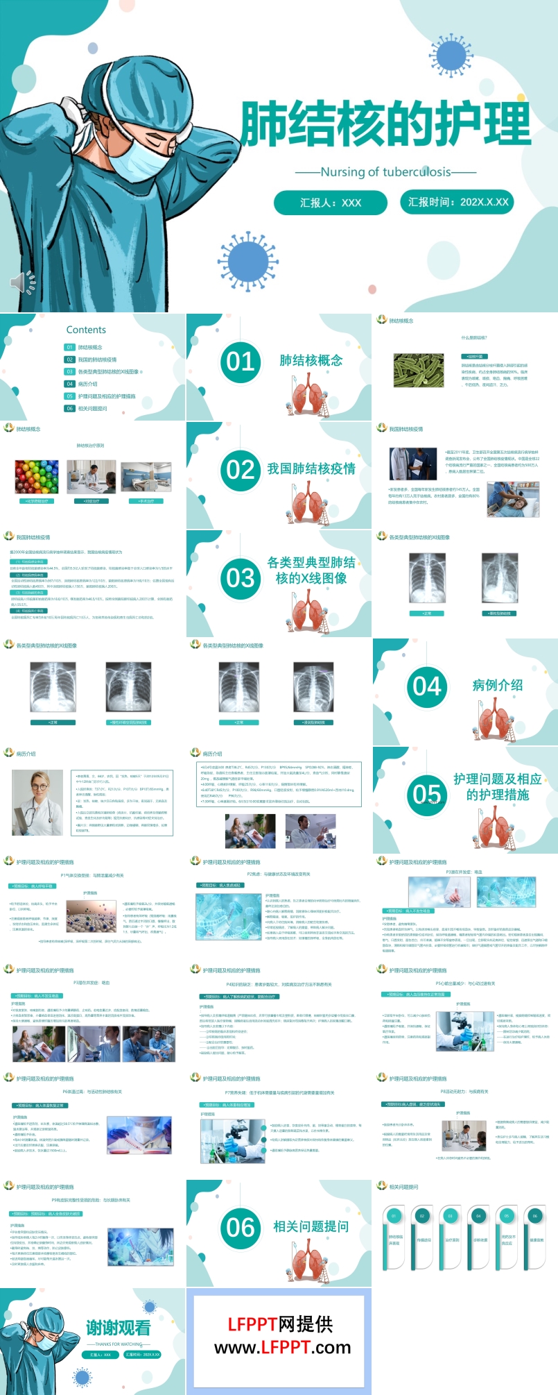 肺結(jié)核的護(hù)理PPT