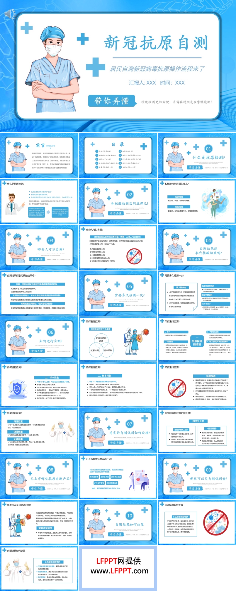 居民自測新冠病毒抗原操作流程PPT