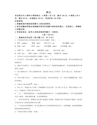 2022年四川省內(nèi)江市中考語文真題（原卷版）