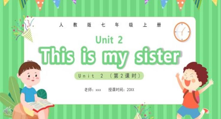 人教版七年級(jí)英語上冊(cè)This is my sister第2課時(shí)課件PPT模板