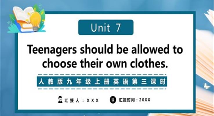 人教版九年級上冊英語Teenagers should be allowed to choose their own clothes 第三課時課件PPT模板