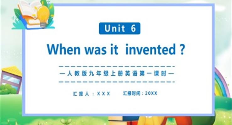 人教版九年級上冊英語When was it invented 第一課時課件PPT模板