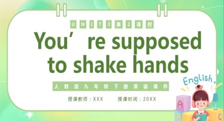 人教版九年級英語下冊You’re supposed to shake hands課件PPT模板第2課時