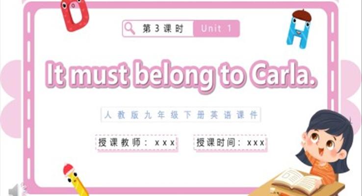 人教版九年級英語下冊It must belong to Carla第三課時課件PPT模板