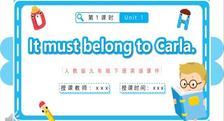 人教版九年級(jí)英語下冊(cè)It must belong to Carla第一課時(shí)課件PPT模板