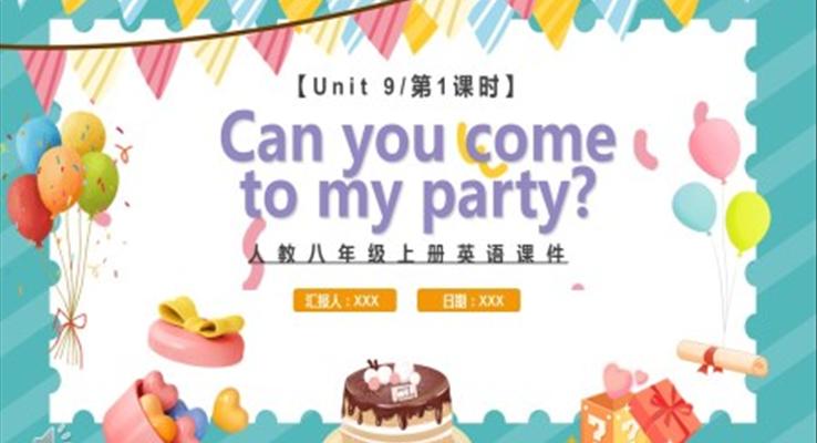 人教版八年級(jí)英語上冊(cè)Can you come to my party第1課時(shí)課件PPT模板