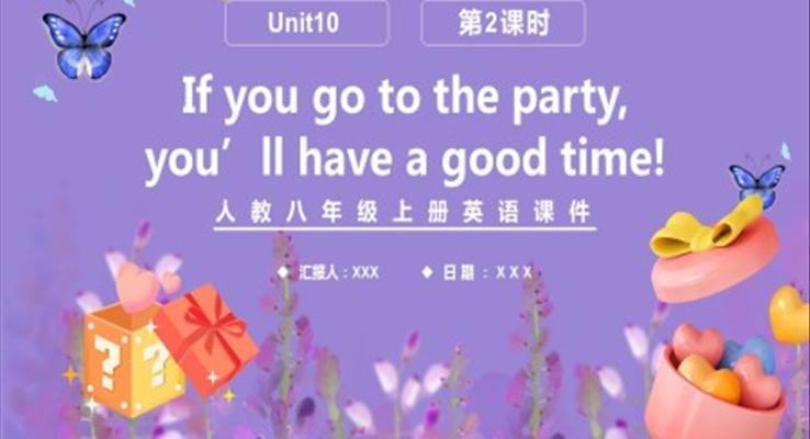 人教版八年級(jí)英語上冊(cè)If you go to the party,you'll have a good time第2課時(shí)課件PPT模板