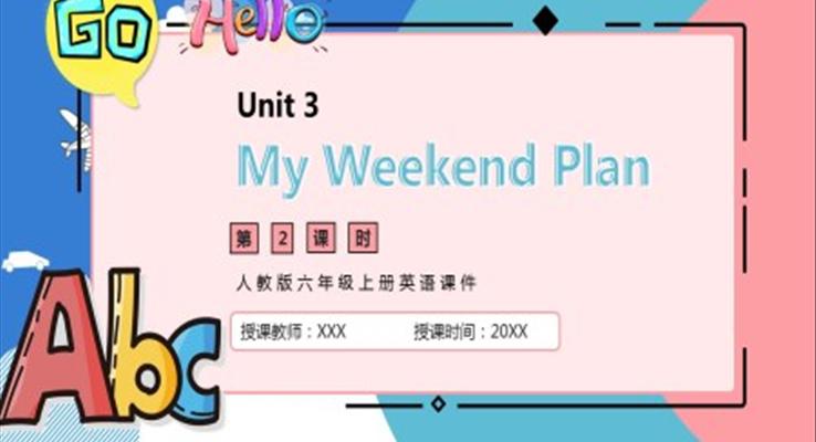 人教版六年級(jí)英語(yǔ)上冊(cè)My Weekend Plan課件PPT第二課時(shí)模板